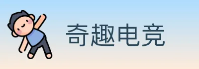 奇趣电竞 logo